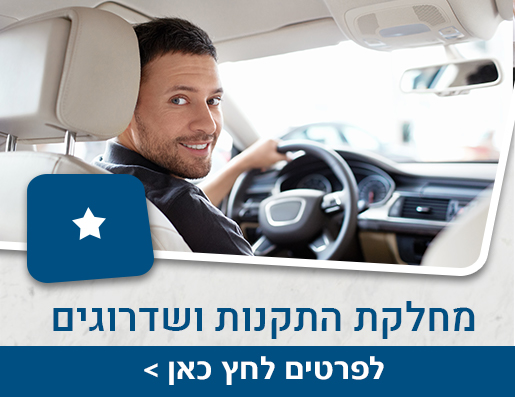 התקנות ושדרוגים