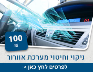 מערכת אוורור
