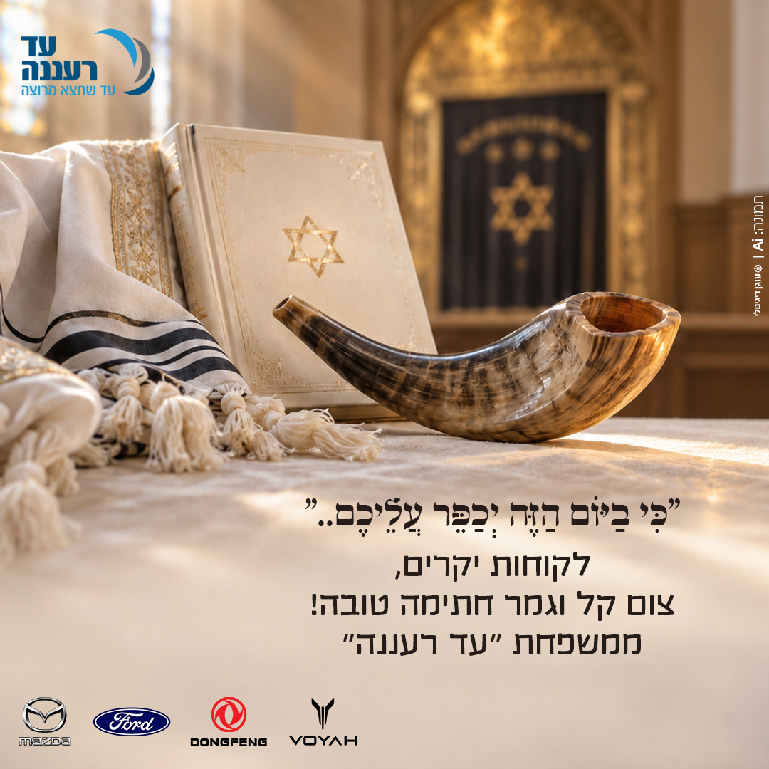 צום קל וגמר חתימה טובה - יום כיפור 2026